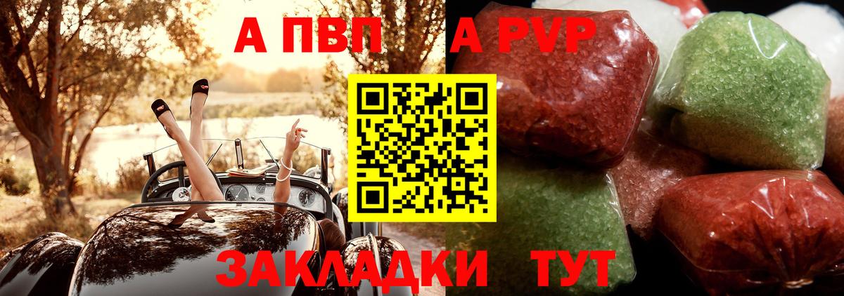 Альфа ПВП VHQ  APVP СК  Мурино  Вход с VPN 