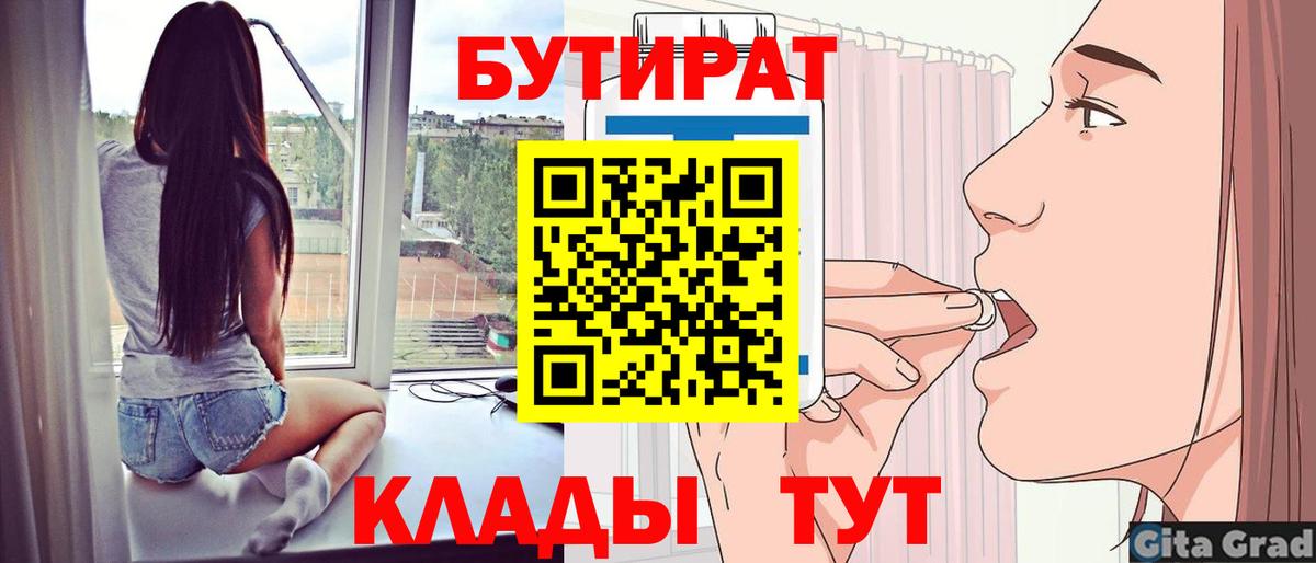 БУТИРАТ буратино Мурино