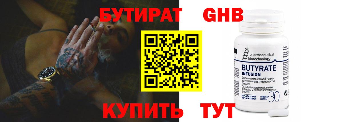 БУТИРАТ BDO  Вход с VPN  БУТИРАТ  Мурино 