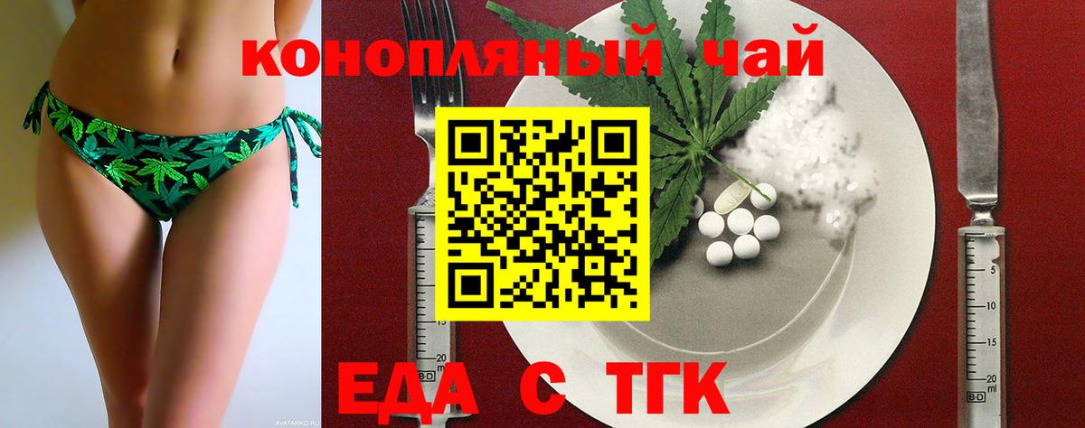 Canna-Cookies конопля  Вход с VPN  Мурино 