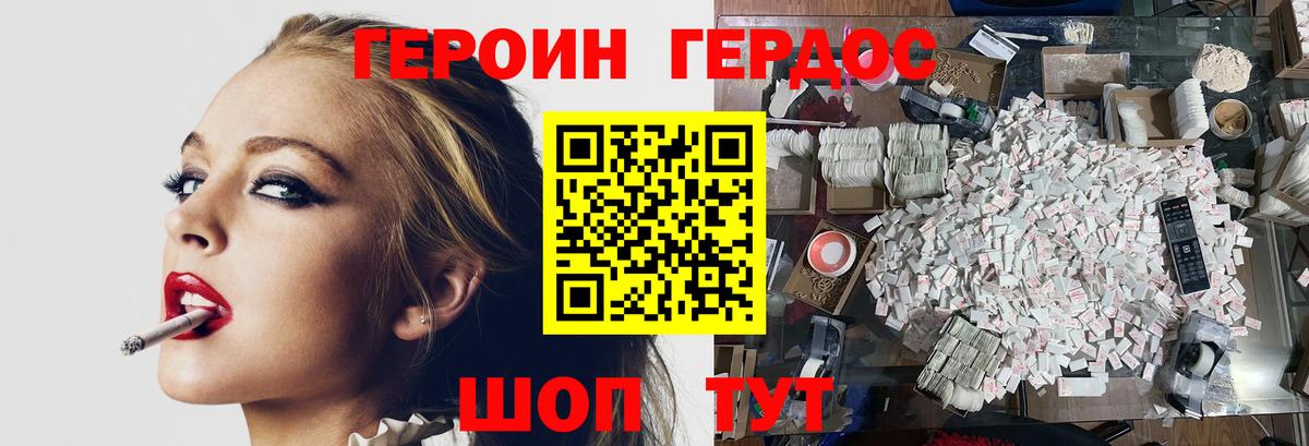 Героин афганец  Вход с VPN  Мурино 