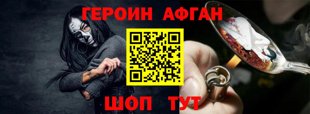 Героин белый Мурино