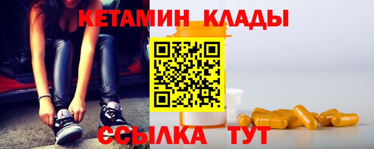 КЕТАМИН ketamine  Вход с VPN  Мурино  КЕТАМИН VHQ 