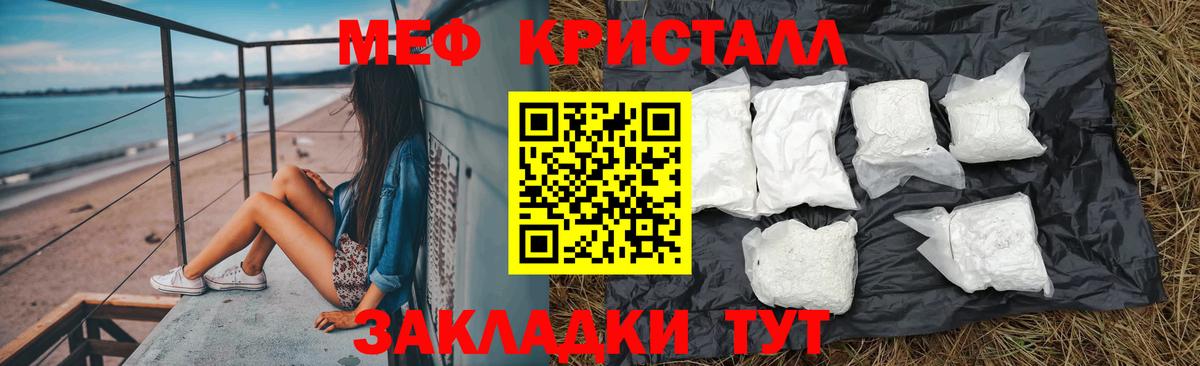 Мурино  Меф  Вход с VPN  Мефедрон мука 