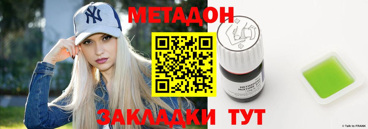 МЕТАДОН VHQ  МЕТАДОН VHQ  Мурино  Вход с VPN 