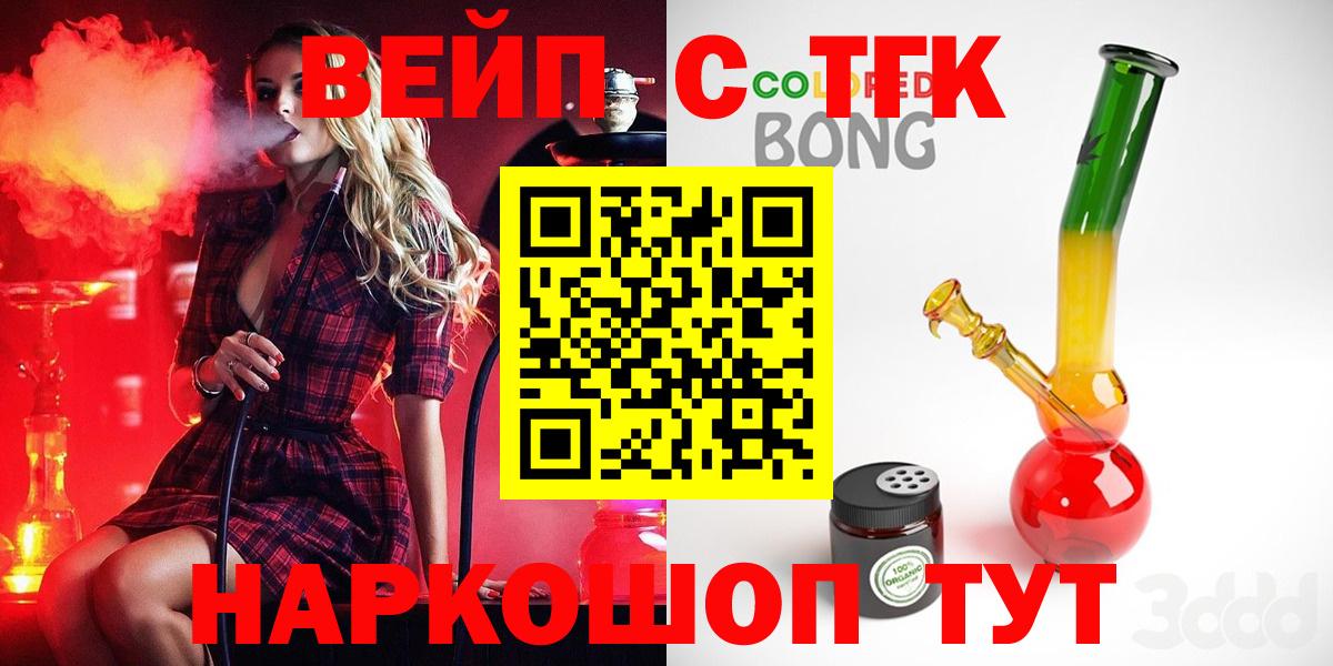 Дистиллят ТГК вейп с тгк Мурино