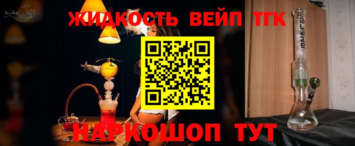 мега как войти  ТГК жижа  Вход с VPN  ТГК THC oil  Мурино 
